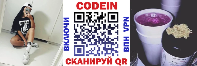 даркнет сайт  Уяр  Кодеиновый сироп Lean напиток Lean (лин) 