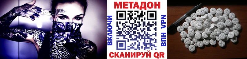 Метадон methadone  Уяр 